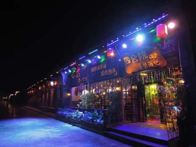 Siheyuan Westrn Food & Bars