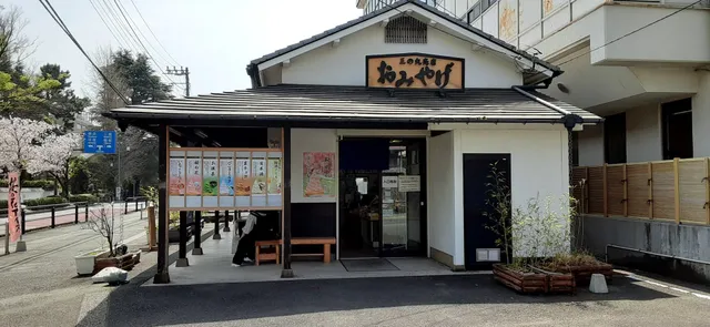 小田原城三の丸売店