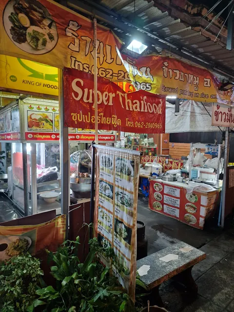 Super Thai Food