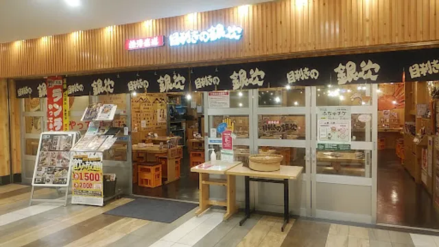 Seafood BBQ "Mekiki-no-Ginji" Fuchu LE SIGNE