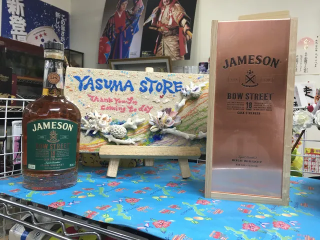 Yasuma Shōten Liquor Store