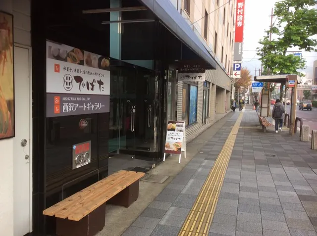 でばた(Alba西沢1階店)