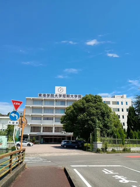 Tokaigakuin University