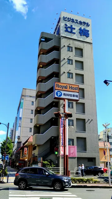 Business Holte Tsujiume Honkan