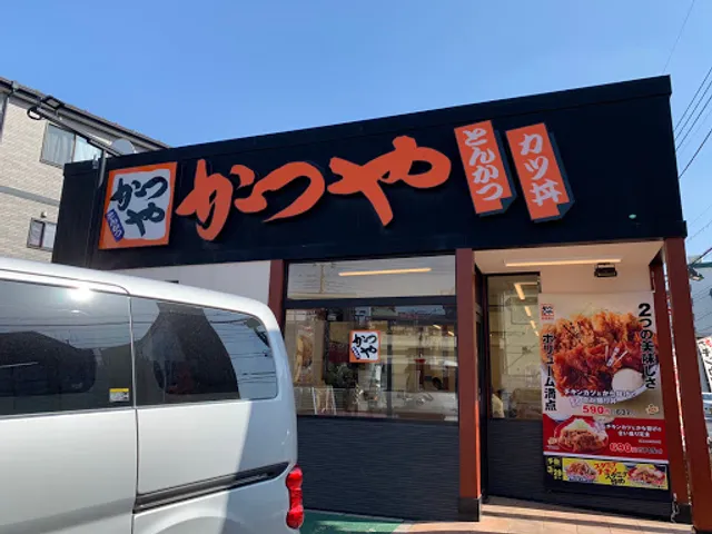 Katsuya Warabi Tsukagoshi Store