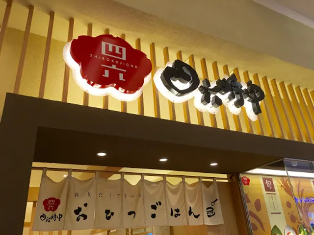 Ohitsugohanshirokujichu Moreragifuten