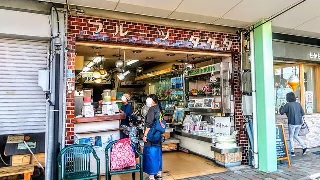 タケダフルーツ