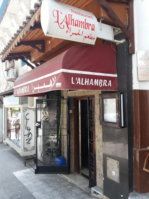 L'Alhambra. مطعم قصر الحمراء