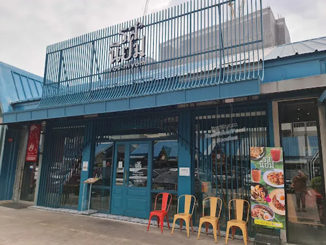 รส'นิยม ลิตเติ้ลวอล์ค บางนา Ros'niyom Little Walk Bangna