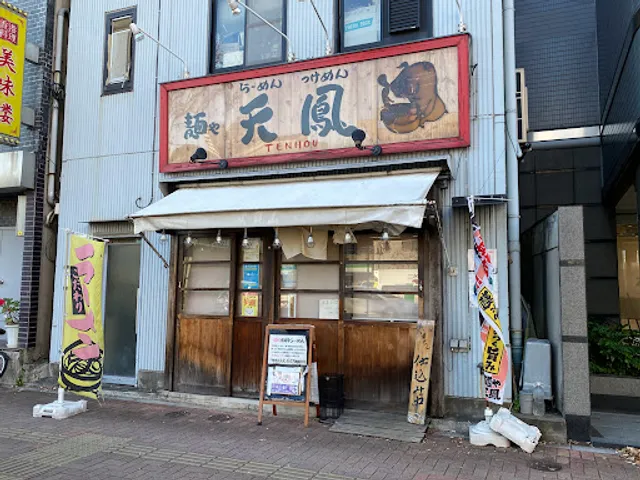 Men-ya Tenho Higashi-Nakano