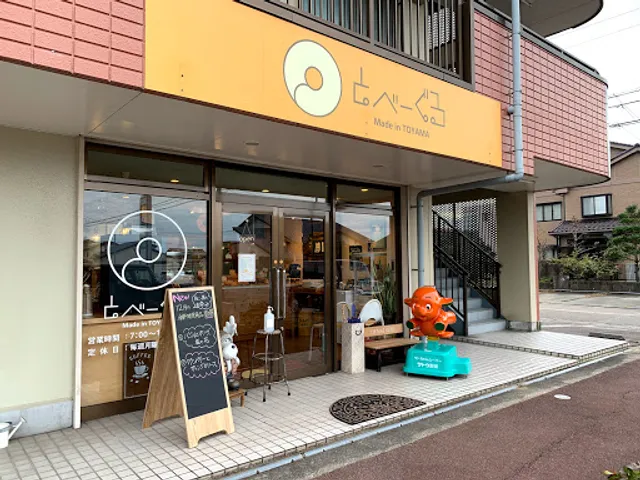 Tobeguru Tonamimachinakaten