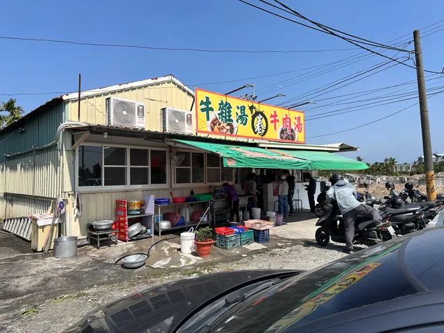 (長治)牛肉春牛雜湯店公告：2025年11月開始隔週休二日（星期一、二）固定公休：星期一