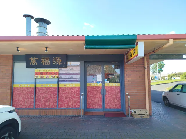 Wanfuyuan Meadowland