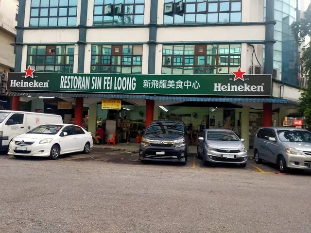 Sin Fei Loong Restaurant