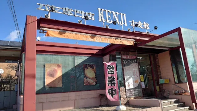 Bread and Sandwich Shop Kenji