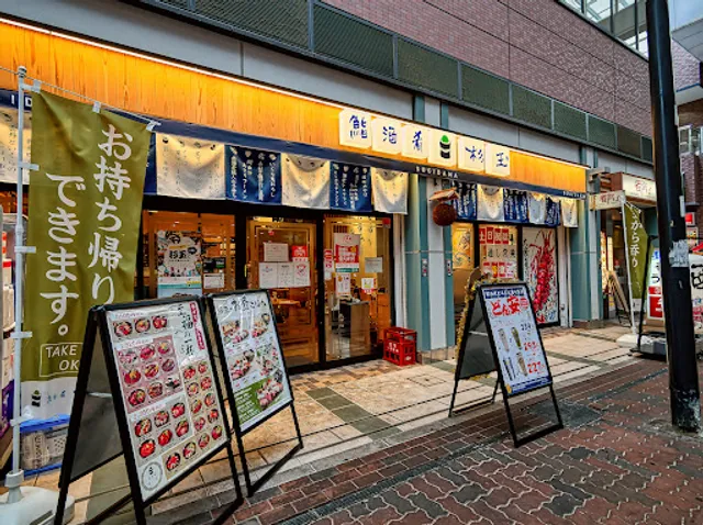 SUGIDAMA Shin-Nagata