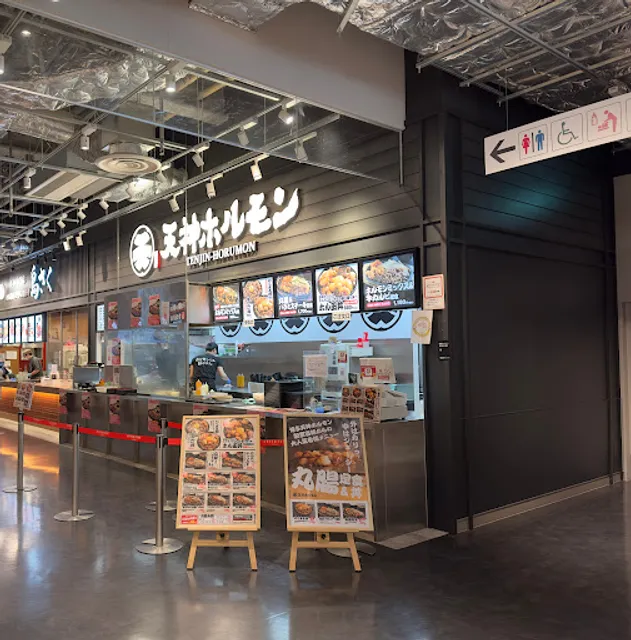 Hakata Tenjin Variety Meat