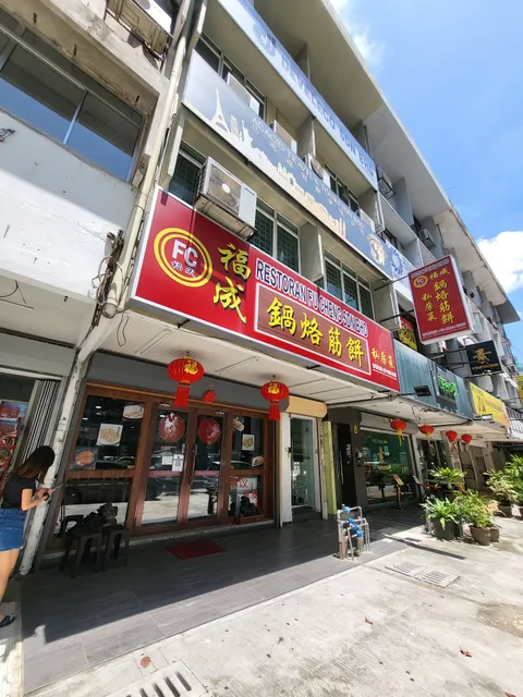 Restoran Fu Cheng