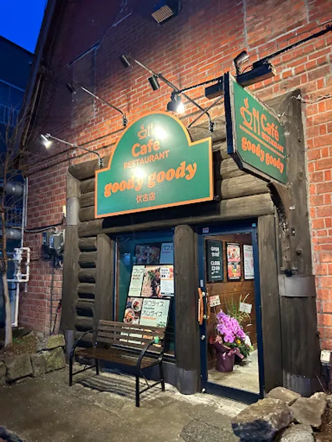 goody goody 伏古店