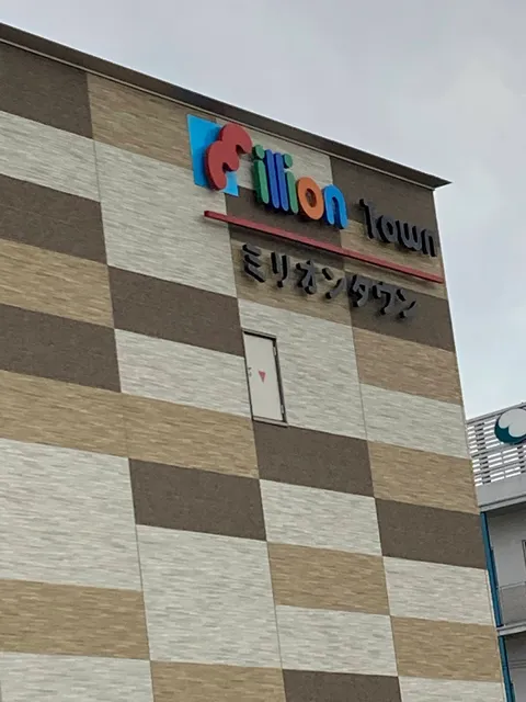 ミリオンタウン西宮前浜