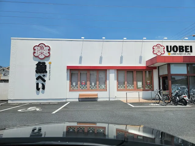 Uobei Sakuragicho Shop