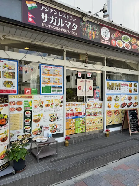 ASIAN RESTAURANT SAGARMATHA