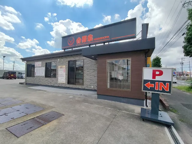 Yoshinoya