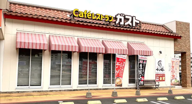 ガスト 長崎深堀店