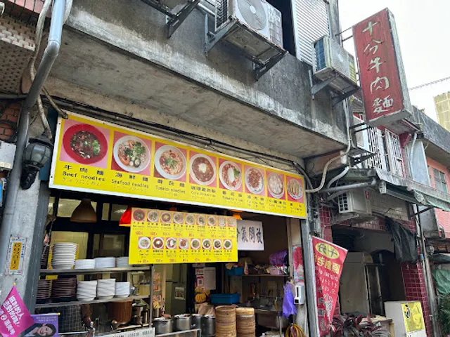 Shifen Beef Noodle Restaurant