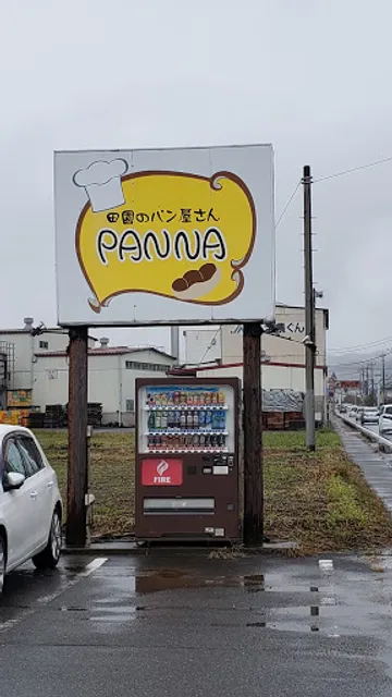 田園のパン屋さん PANNA(パンナ)