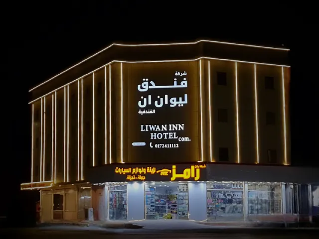 Liwan Inn Hotel