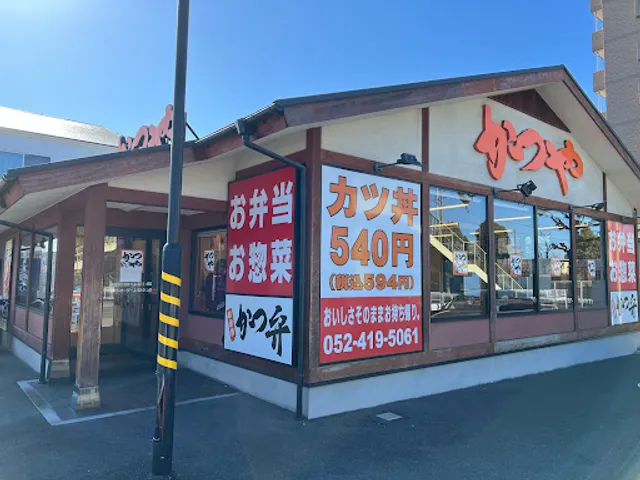 Katsuya Nagoya Honjintori Store