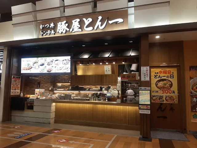 豚屋とん一 イオンモール大日店