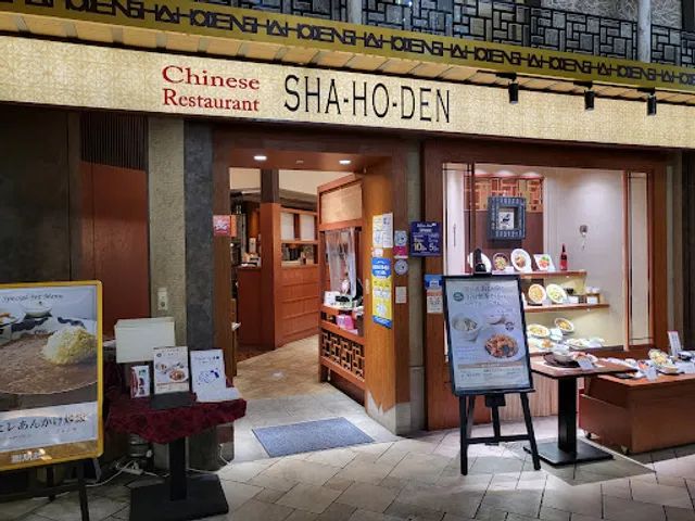 謝朋殿 越谷レイクタウン店