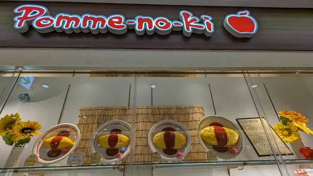 Pomunoki MIDORI Naganoten