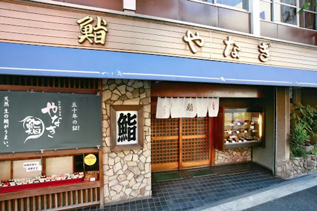 Sushi Yanagi