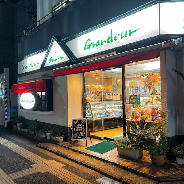 グランドール洋菓子店本店
