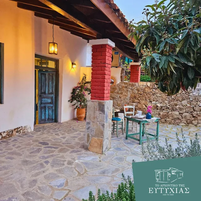 Το αρχοντικό της Ευτυχίας