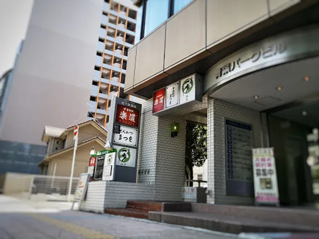 とんかつ まつを