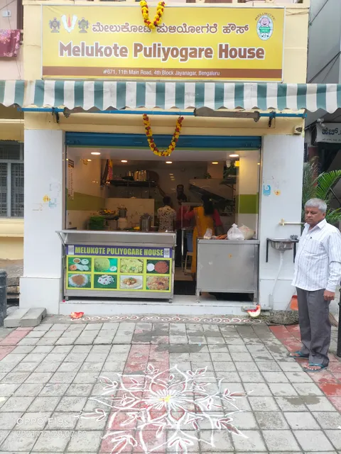 Melukote Puliyogare House