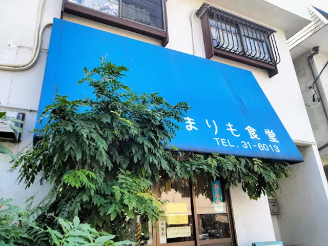 まりも食堂