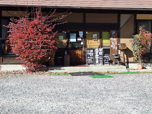 Kitchen Nagoya (Nagoyaka)