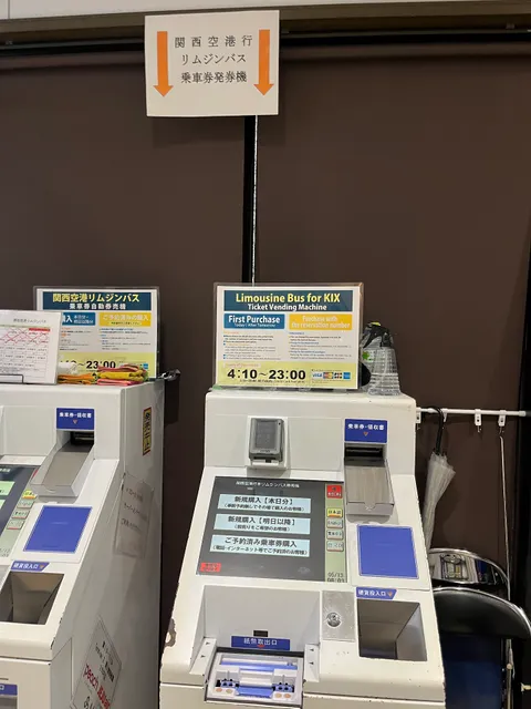 Kyoto Kansai Airport Limousine Bus Pick Up -H2