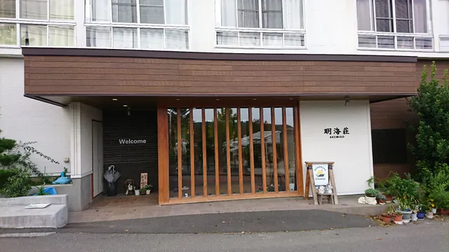 Ryokan Akemiso