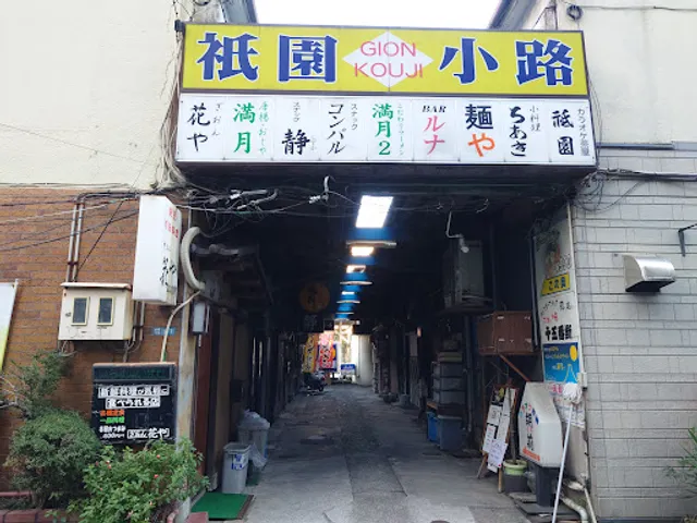 ラーメン屋さん 満月