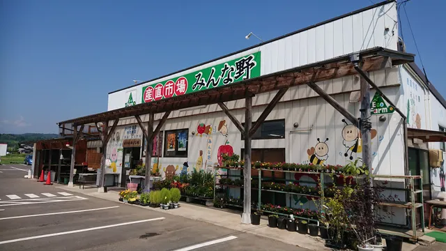 Minnano Farmers Market