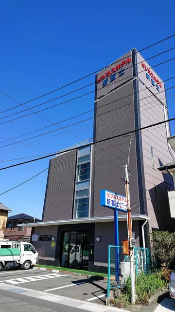 ビジネスホテル新富士タワー館