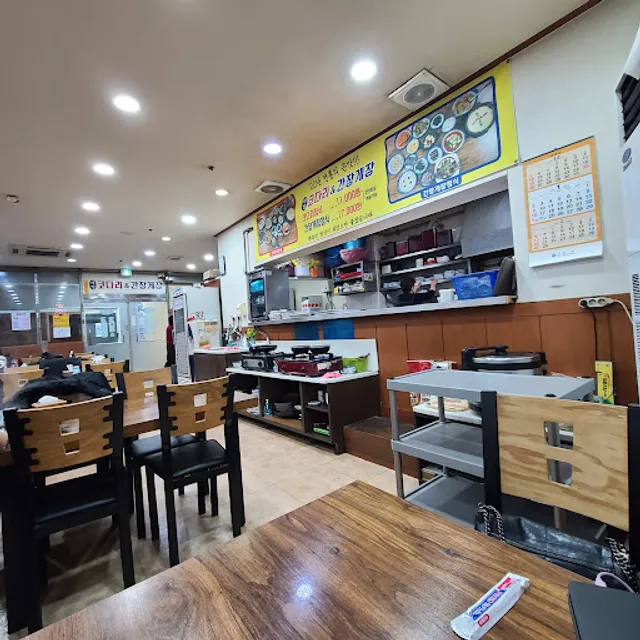 우리네코다리대명점