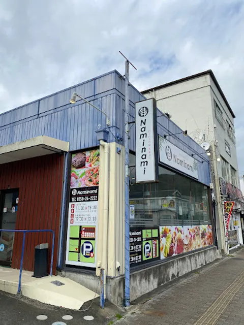 Dining & Bar Naminami