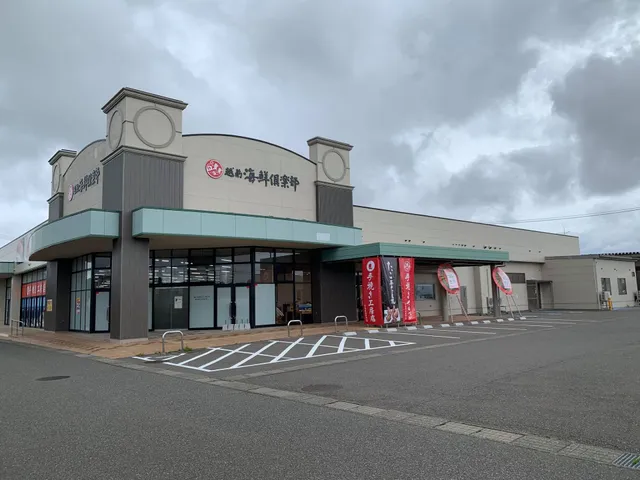 Echizen Kaisen Club Teyakikoboten
